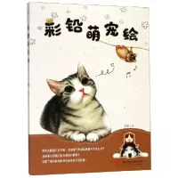 音像彩铅萌宠绘深蓝
