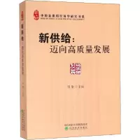 音像新供给--迈向高质量发展贾康