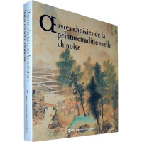 音像中国绘画珍藏(法文版)(精)荆孝敏 主编,罗慎仪 译