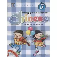 音像说说唱唱学汉语 5龙嘉