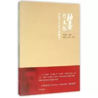 音像驼庵传文录:顾随讲中国古典散文顾随