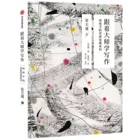 音像跟着大师学写作(张天翼卷)/给孩子的名家经典系列张天翼