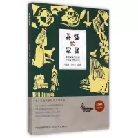 音像奇怪的家具/中外机智人物故事大观丛书祁连休冯志华