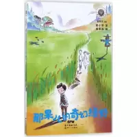 音像那果儿的奇幻绿野/童心树华文原创廖小琴