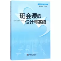 音像班会课的设计与实施齐学红