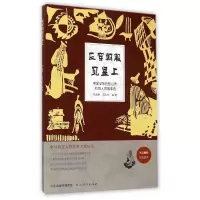 音像反穿朝服见皇上/中外机智人物故事大观丛书祁连休冯志华