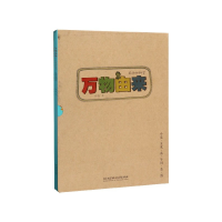 音像万物由来(共6册)/身边的科学郭翔