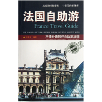 音像法国自游张奋泉