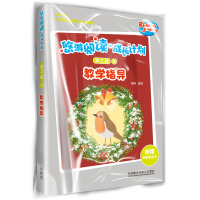 音像悠游阅读.成长计划(第三级)(5)(教学指导)张琳