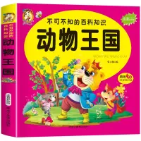 音像动物王国不详