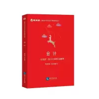音像会计: