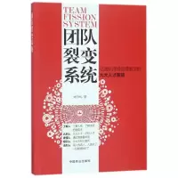 音像团队裂变系统刘子鸣