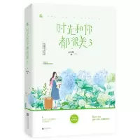 音像时光和你都很美3叶非夜