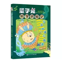 音像合成秘境大救援/量子兔科险记韩阳