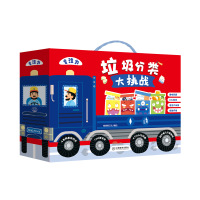 音像专注力·垃圾分类大挑战棒棒熊文化