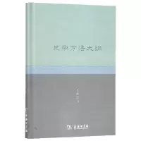 音像史学方法大纲(精)陆懋德