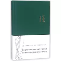 音像迷途诗册(精)席慕蓉