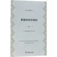 音像英国的经济组织/经济学名著译丛威廉·詹姆斯·阿什利