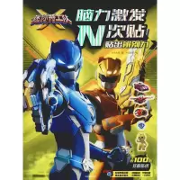 音像贴出辨别力惊奇大地