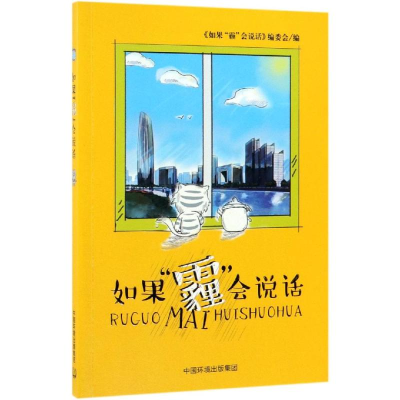 音像如果霾会说话《如果