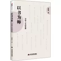 音像以书为师 寻找人生的孙凯民