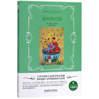 音像童年的王国鲁道夫·斯坦纳