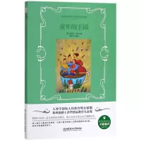 音像童年的王国鲁道夫·斯坦纳
