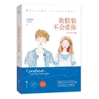 音像我装不爱你朕的甜甜圈