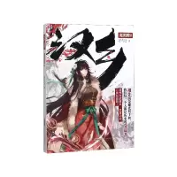 音像汉乡(龙图腾2)孑与2