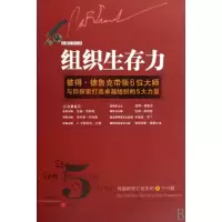 音像组织生存力(精)/大师管理经典彼得·德鲁克