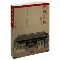 音像苏州文脉王家伦,高万祥