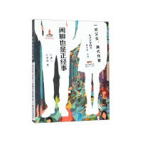音像闲聊也是正经事/文学家风孙建江