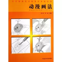 音像动漫画法(中国美术学院考级中心用书)吴小华