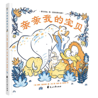音像亲亲我的宝贝(精装绘本)(美)凯特?麦克马伦