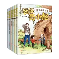 音像怪怪奇小怪(全6册)吴玉中