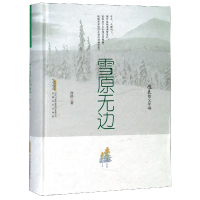 音像雪原无边(精)/徐迅散文年编徐迅