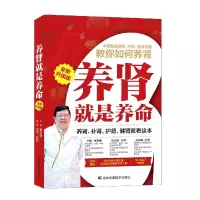 音像养肾就是养命(全新升级版)章友康