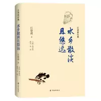 音像水乡散淡且悠远(精)/汪曾祺经典汪曾祺