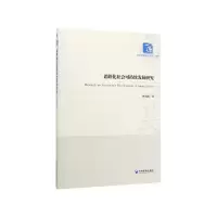 音像老龄化社会可持续发展研究/经济管理学术文库经济管理出版社