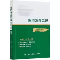 音像局部解剖学/协和听课笔记白熠洲,朱一鸣 编