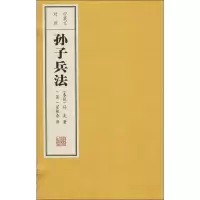 音像中英文对照孙子兵法(春秋)孙武