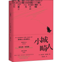 音像小城畸人(美)舍伍德·安德森(Sherwood Anderson)
