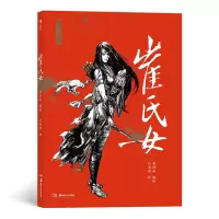 音像崔氏女姜睦南