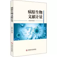 音像病原生物文献计量田德桥