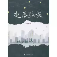 音像起落弧旋詹文宏