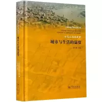 音像城市与生活的温度(方志上海微故事)(精)上海市地方志办公室