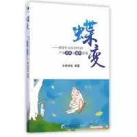 音像蝶变--解密社会化时代的产业变革与重构逻辑杨学成