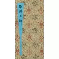 音像列仙酒牌(清)任熊