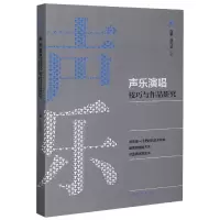 音像声乐演唱技巧与作品研究赵琳,孙巧宜