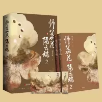 音像师父如花隔云端.2穆丹枫
